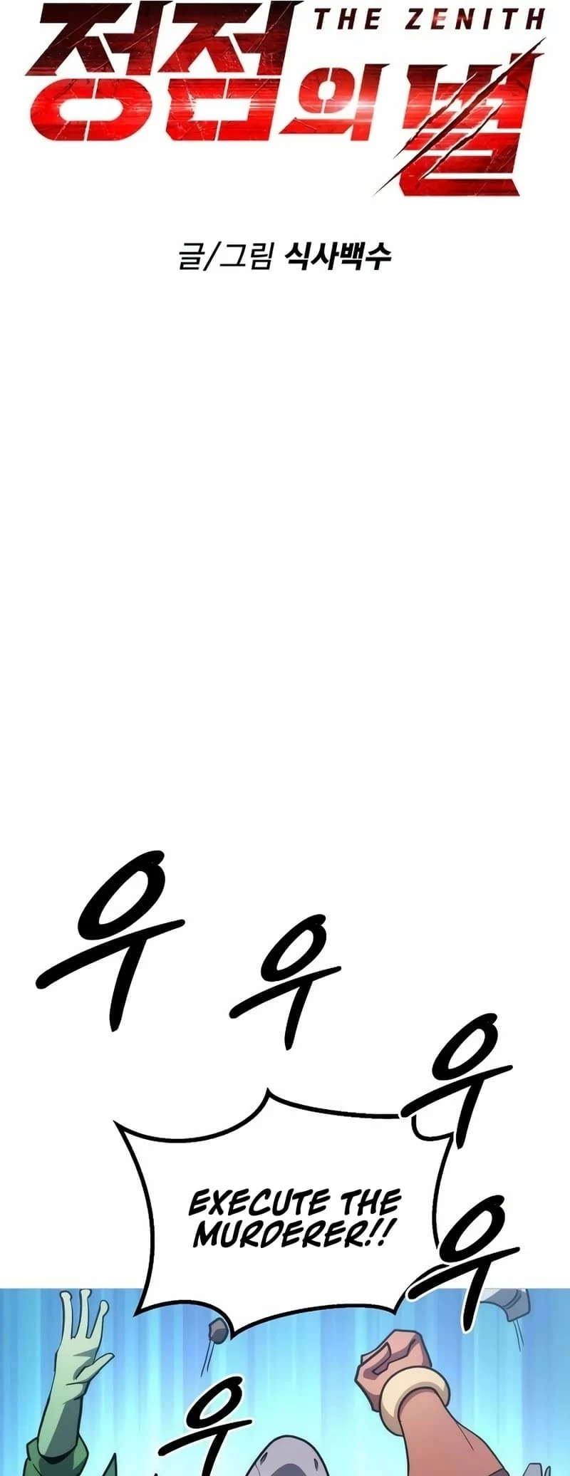 The Zenith Chapter 8 - 18