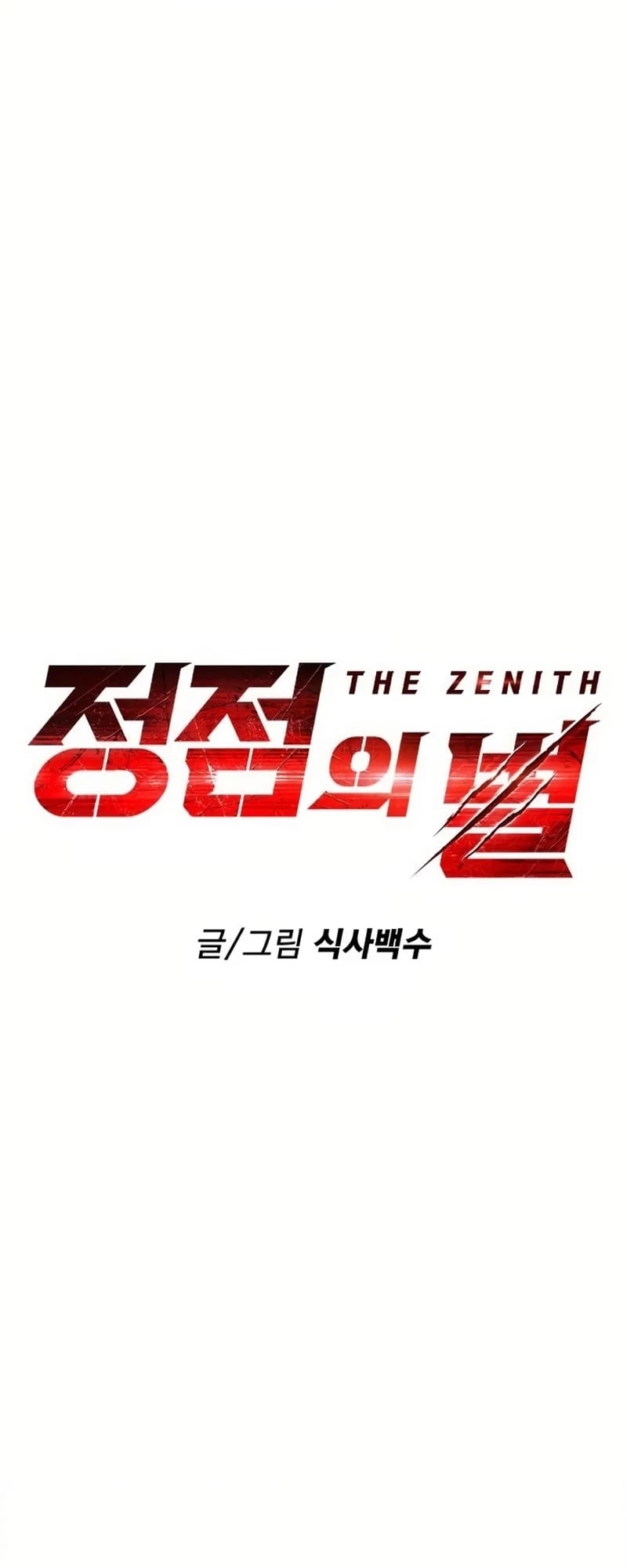The Zenith Chapter 2 - 9