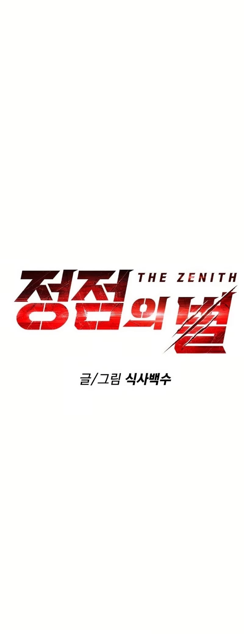 The Zenith Chapter 4 - 19