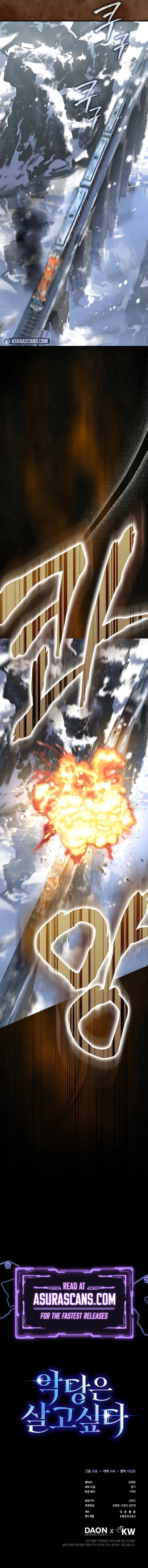 The Villain Wants to Live Chapter 21 - 13