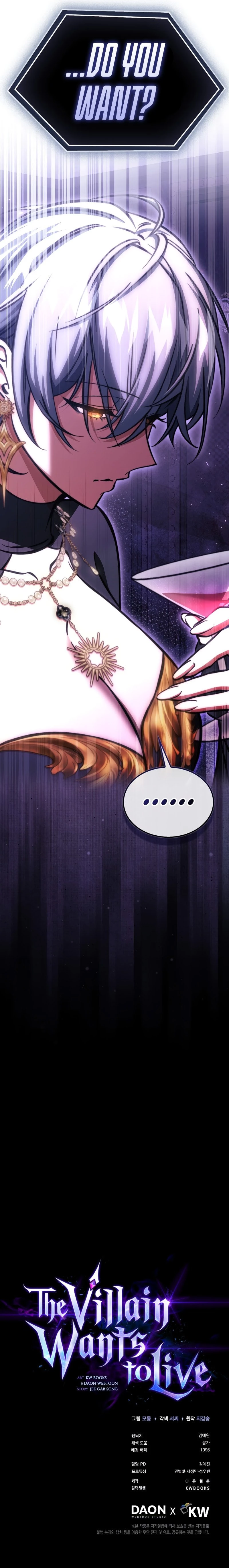 The Villain Wants to Live Chapter 17 - 17