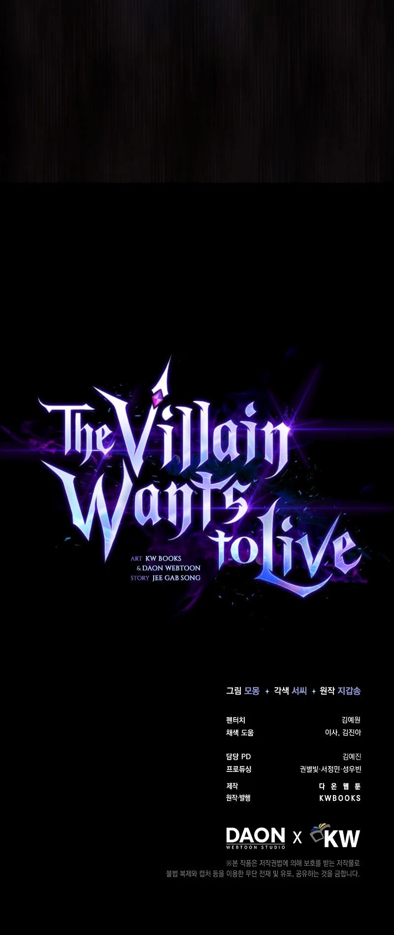 The Villain Wants to Live Chapter 11 - 19