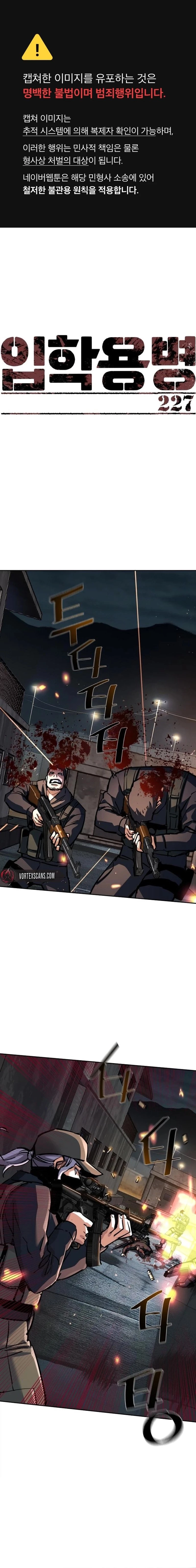 Mercenary Enrollment Chapter 227 - 1