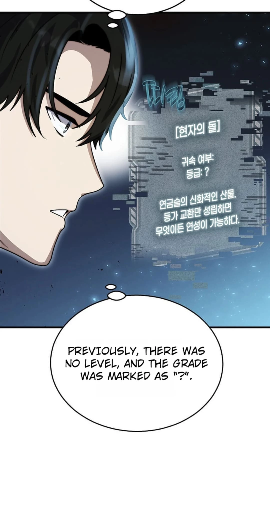 Regressed Genius Creates Mythic Items Chapter 2 - 45