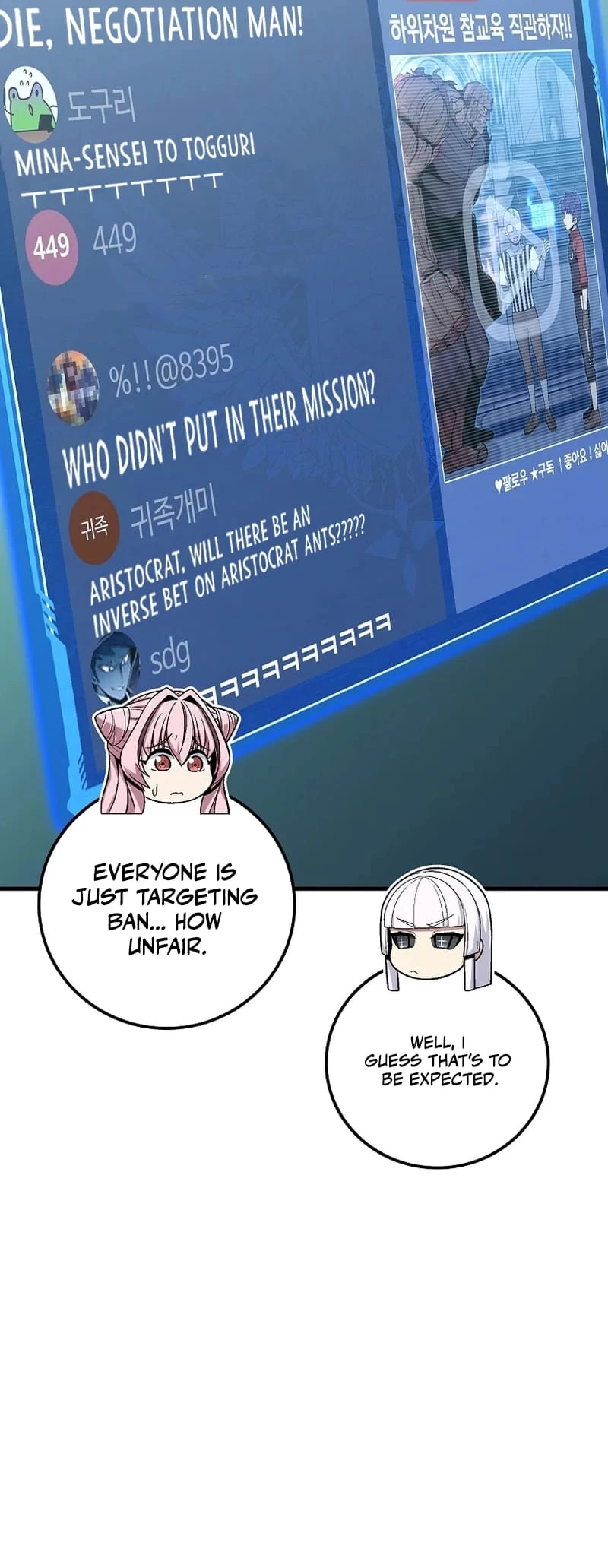 Admission is a Waste of Time Chapter 31 - 10
