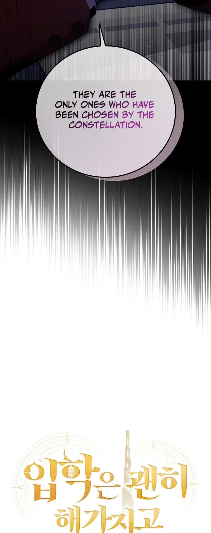 Admission is a Waste of Time Chapter 30 - 4