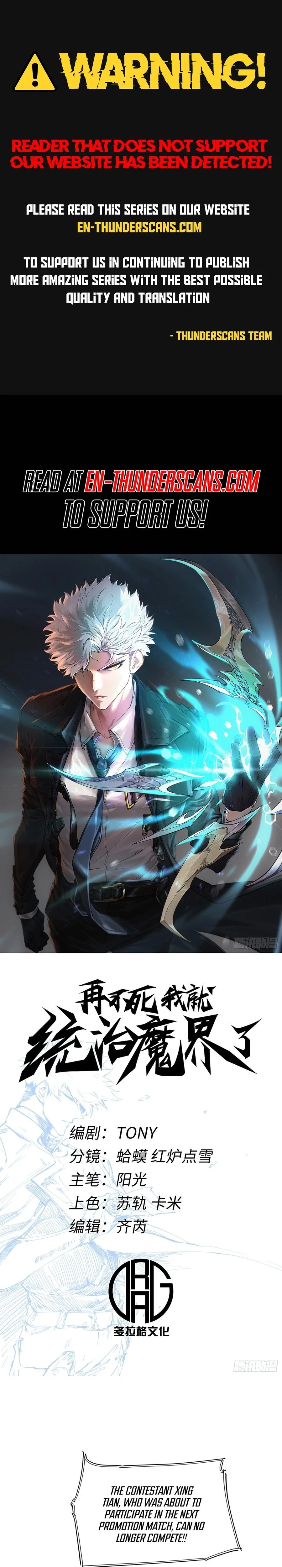 If I Don’t Die Soon, I’ll Become The Ruler Of The Demon Realm! Chapter 73 - 1