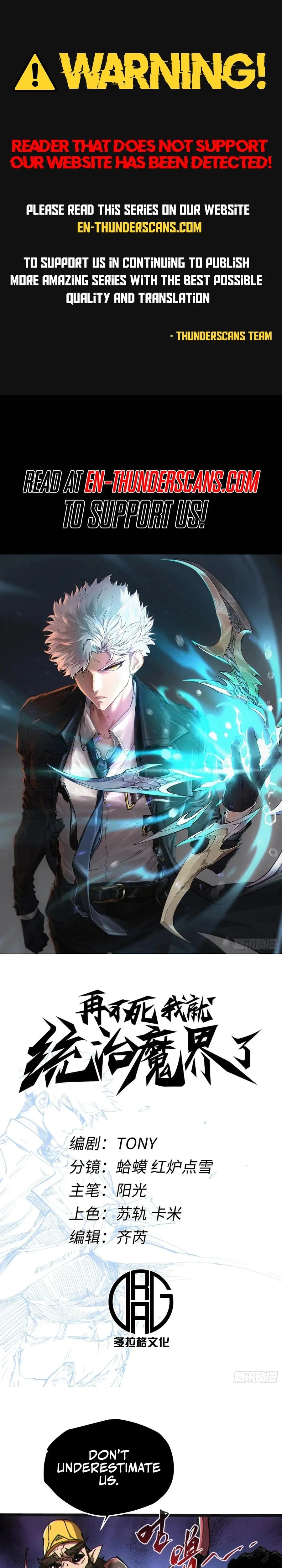 If I Don’t Die Soon, I’ll Become The Ruler Of The Demon Realm! Chapter 71 - 1