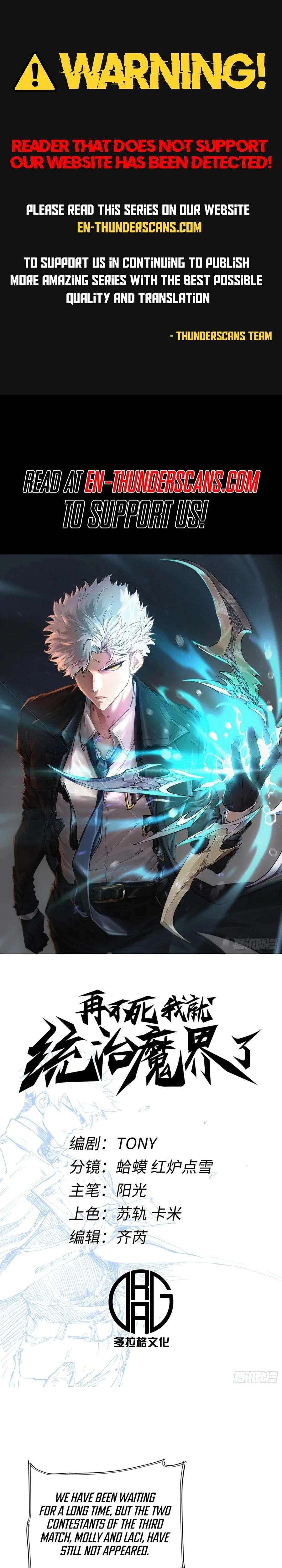 If I Don’t Die Soon, I’ll Become The Ruler Of The Demon Realm! Chapter 70 - 1