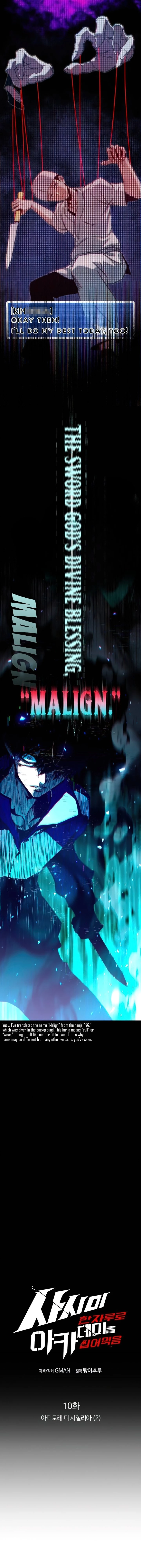 The Academy’s Sashimi Sword Master Chapter 10 - 4