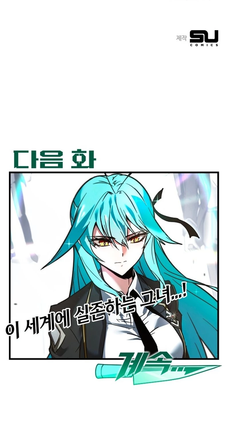 The Academy’s Sashimi Sword Master Chapter 0 - 16
