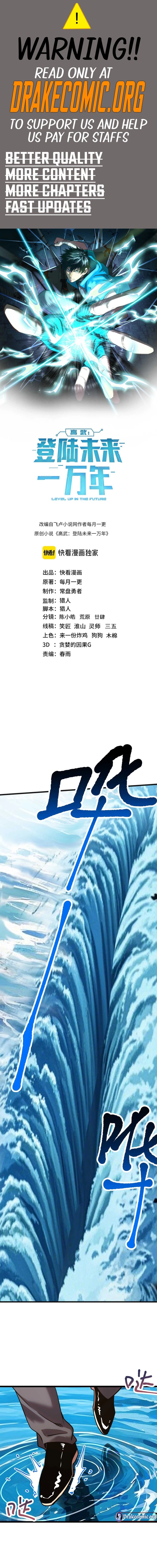 Log into the Future Chapter 198 - 1