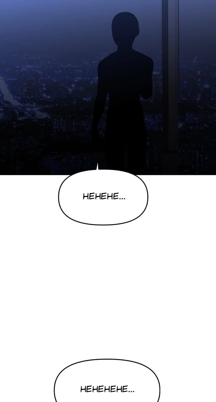 I Was the Final Boss Chapter 76 - 3