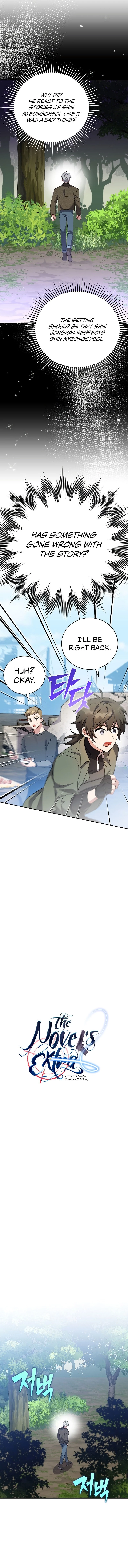 The Novel’s Extra Chapter 118 - 7