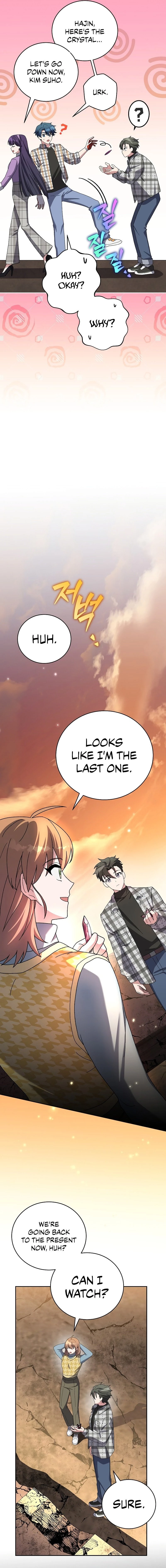 The Novel’s Extra Chapter 119 - 17