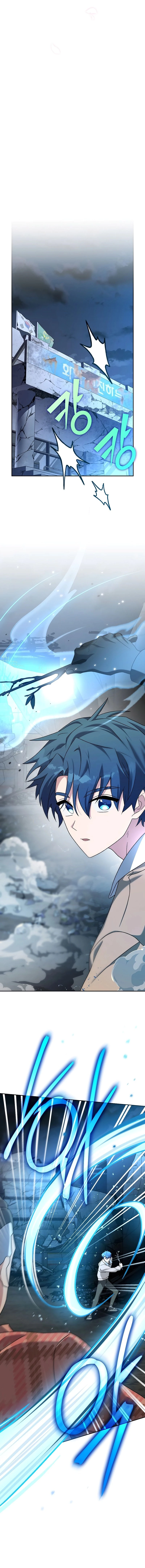 The Novel’s Extra Chapter 116 - 13