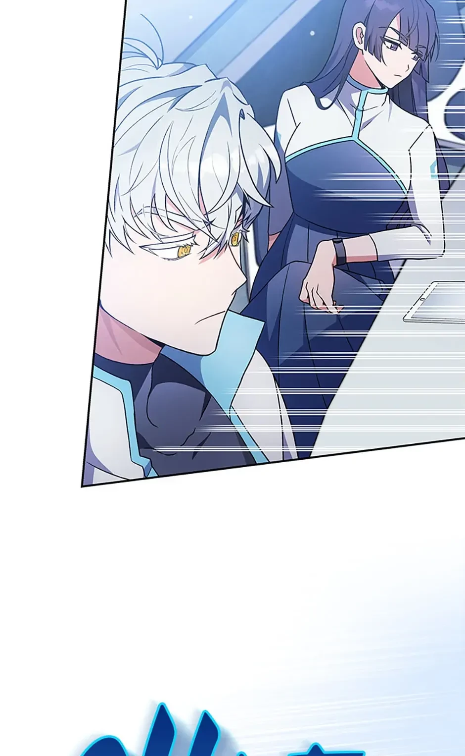 The Novel’s Extra Chapter 4 - 84