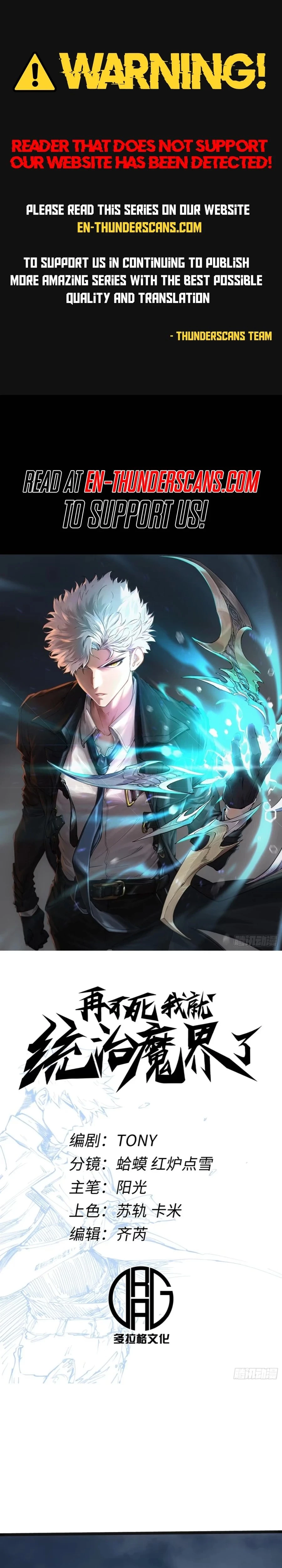 If I Don’t Die Soon, I’ll Become The Ruler Of The Demon Realm! Chapter 76 - 1