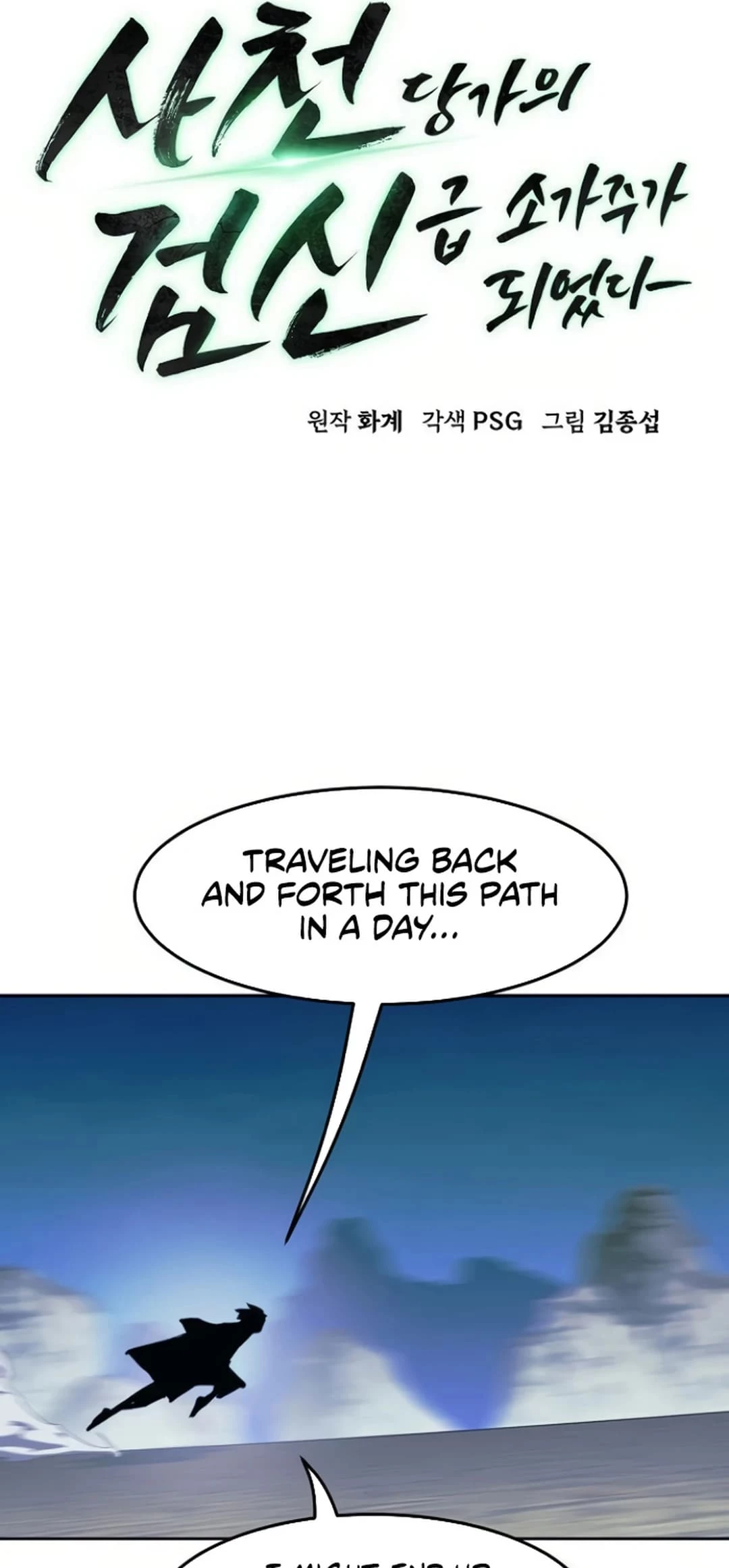 The Dang Clan’s Swordmaster Heir Just Wants a Normal Life Chapter 62 - 25