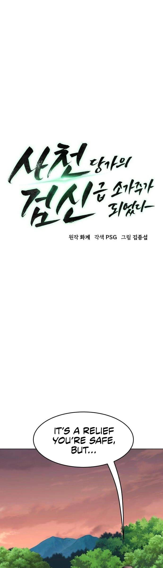 The Dang Clan’s Swordmaster Heir Just Wants a Normal Life Chapter 14 - 14