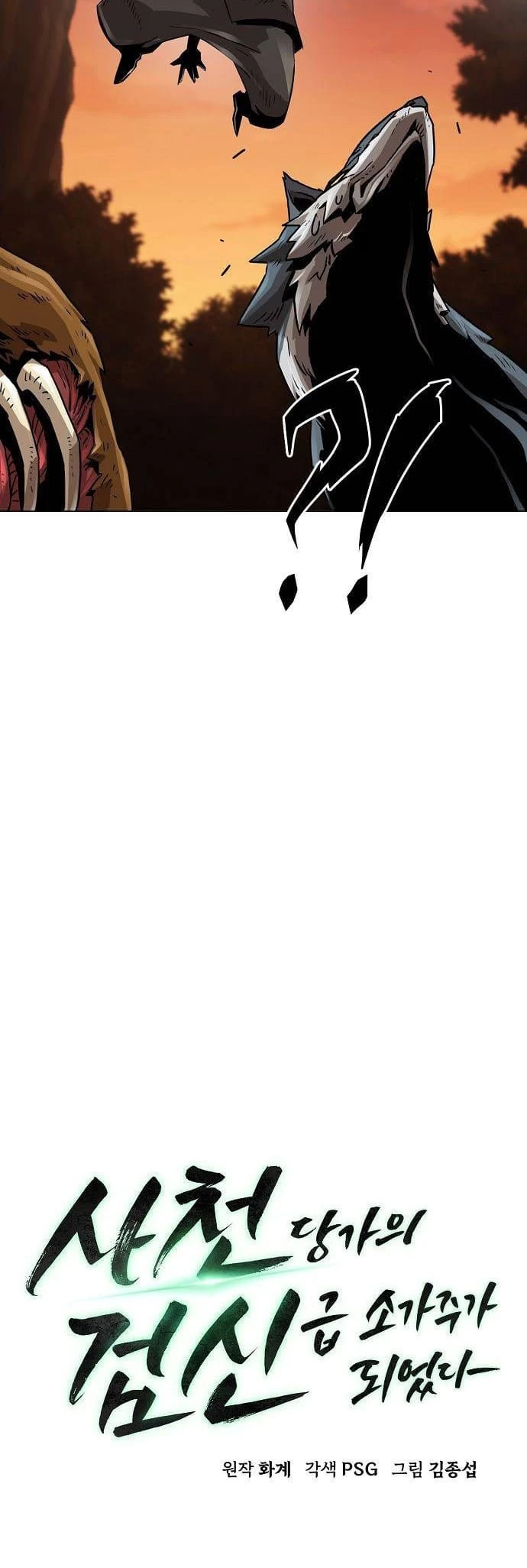 The Dang Clan’s Swordmaster Heir Just Wants a Normal Life Chapter 5 - 6