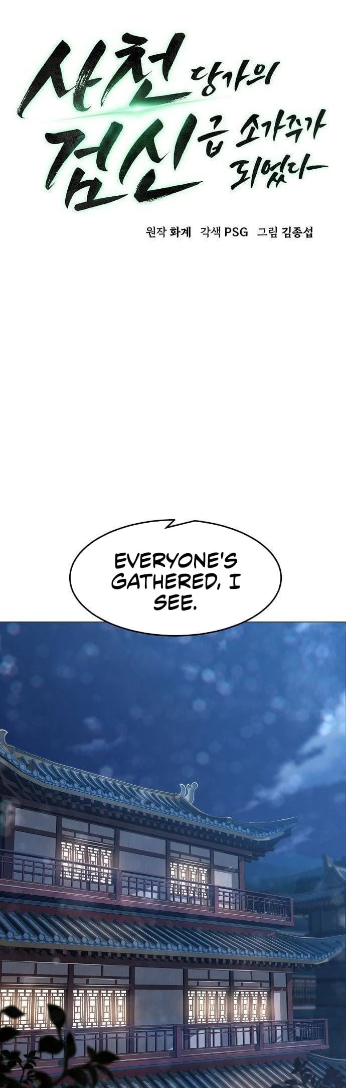 The Dang Clan’s Swordmaster Heir Just Wants a Normal Life Chapter 6 - 11