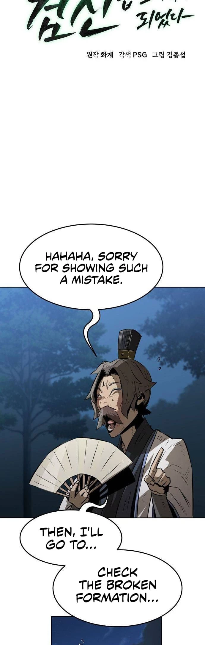 The Dang Clan’s Swordmaster Heir Just Wants a Normal Life Chapter 4 - 11