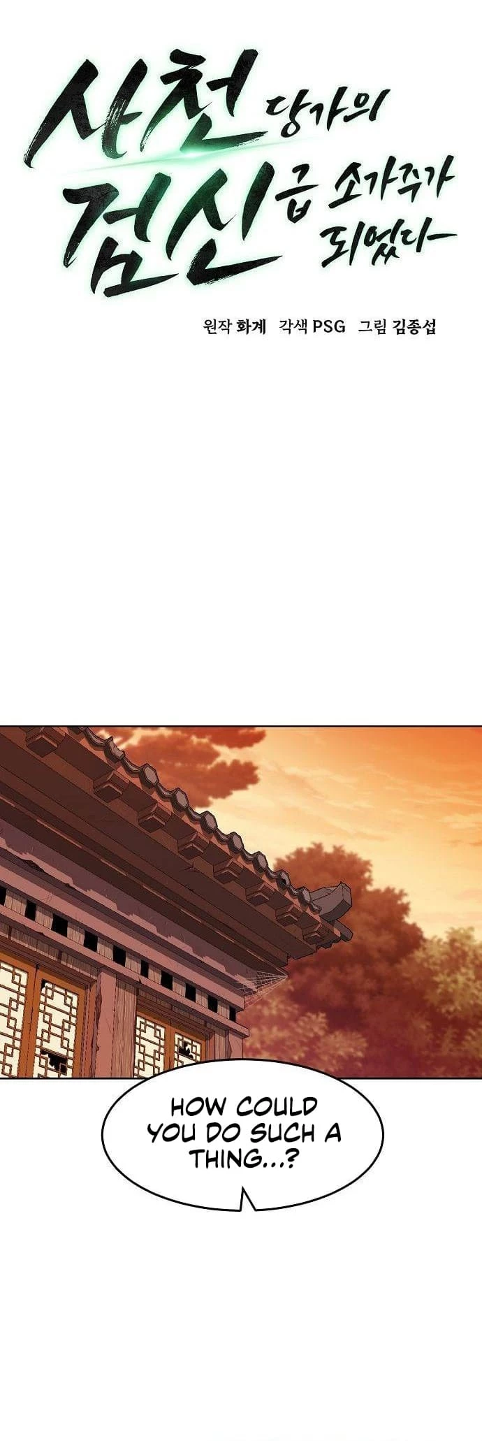 The Dang Clan’s Swordmaster Heir Just Wants a Normal Life Chapter 2 - 29