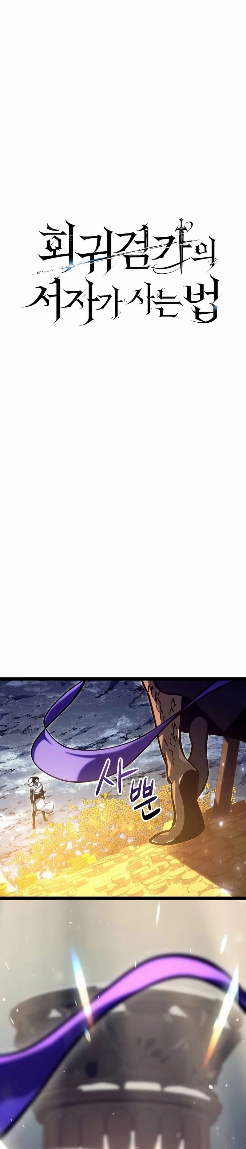 Regressing As The Bastard Of The Sword Clan Chapter 25 - 20