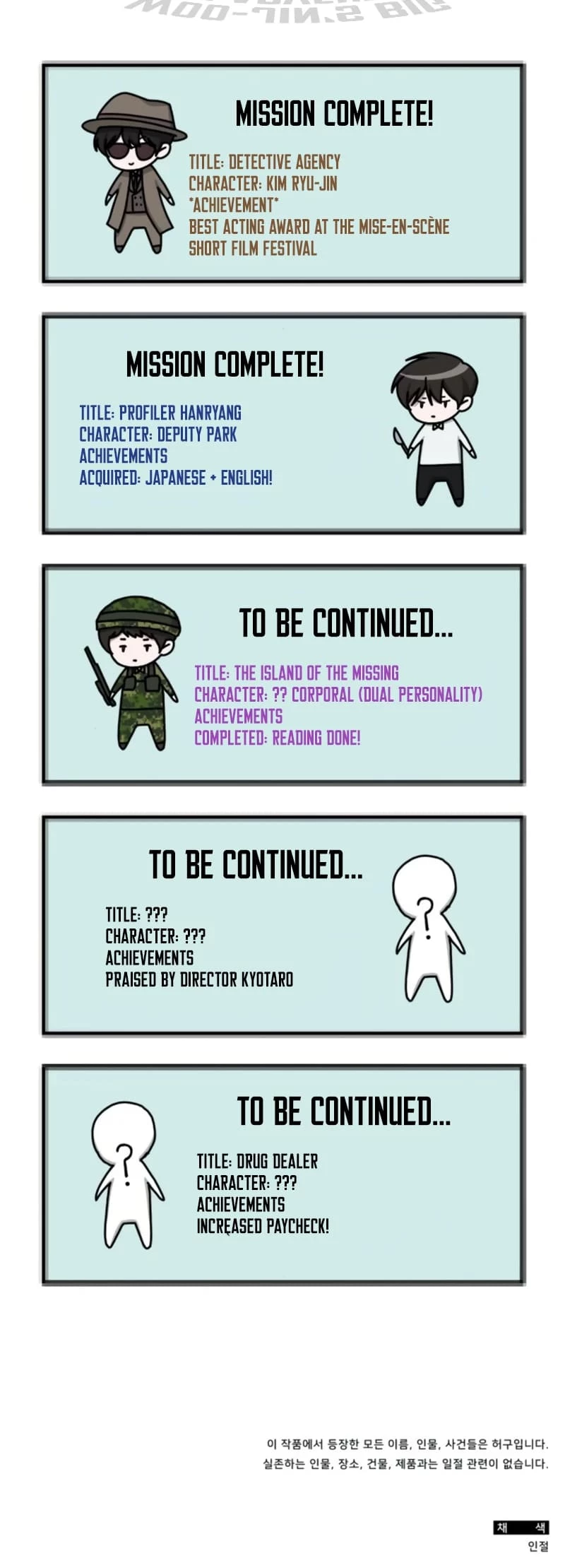 I Was Immediately Mistaken for a Monster Genius Actor Chapter 30 - 57