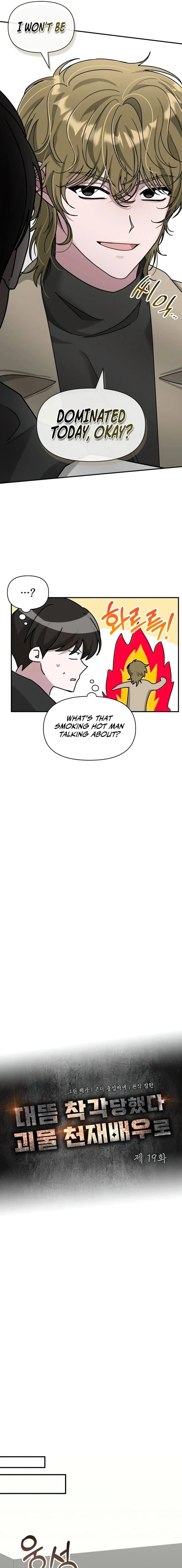 I Was Immediately Mistaken for a Monster Genius Actor Chapter 19 - 11