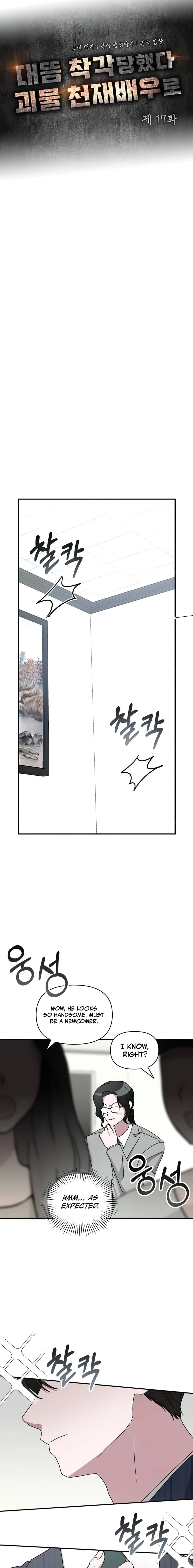 I Was Immediately Mistaken for a Monster Genius Actor Chapter 17 - 13