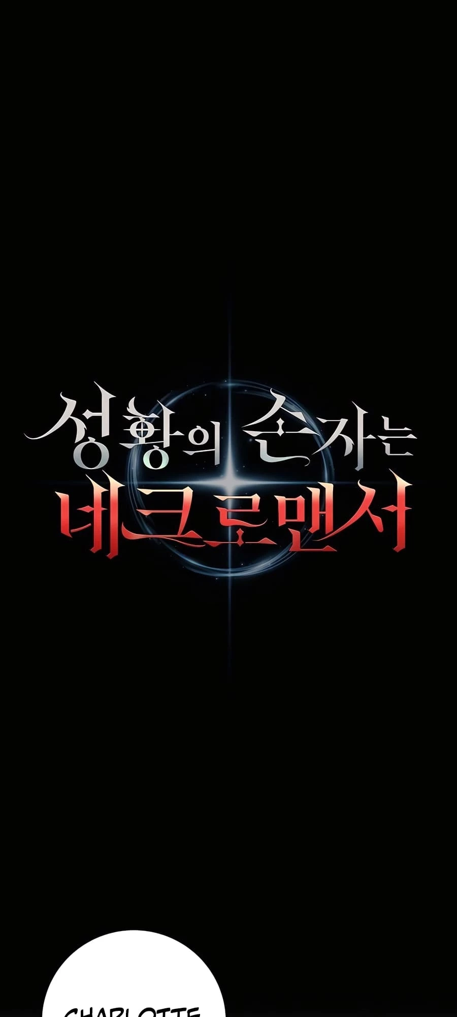 The Holy Emperor's Grandson Is a Necromancer Chapter 75 - 35