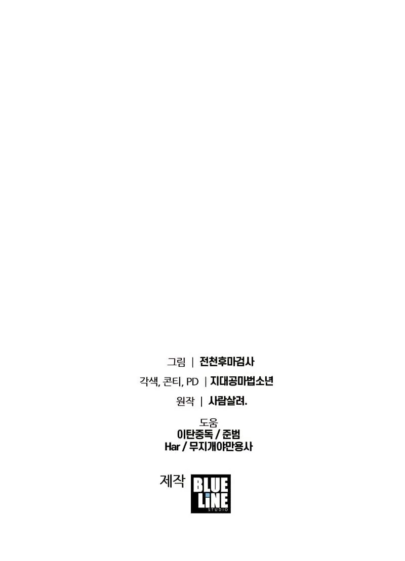 The Knight King Who Returned with a God Chapter 18 - 15