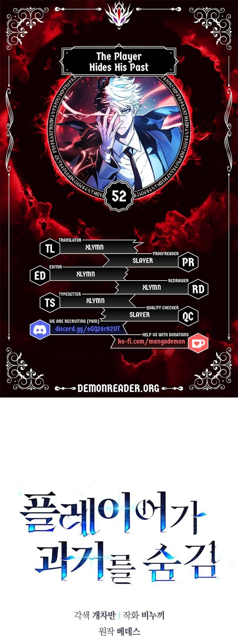 The Player Hides His Past Chapter 52 - 1