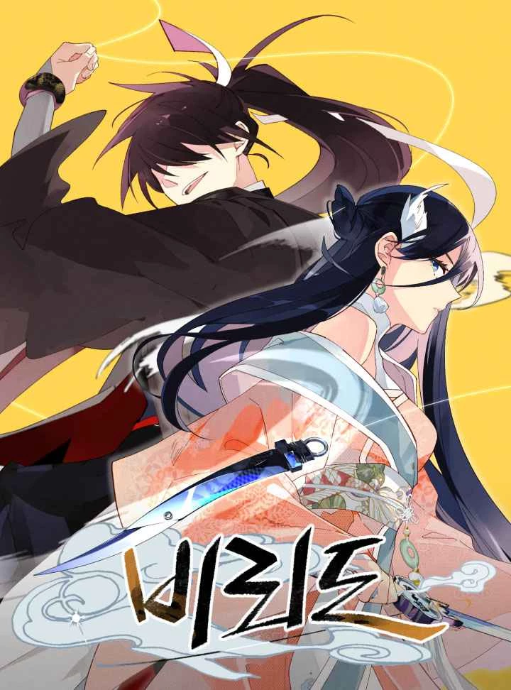 Masters of Lightning Knives Chapter 106 - 1