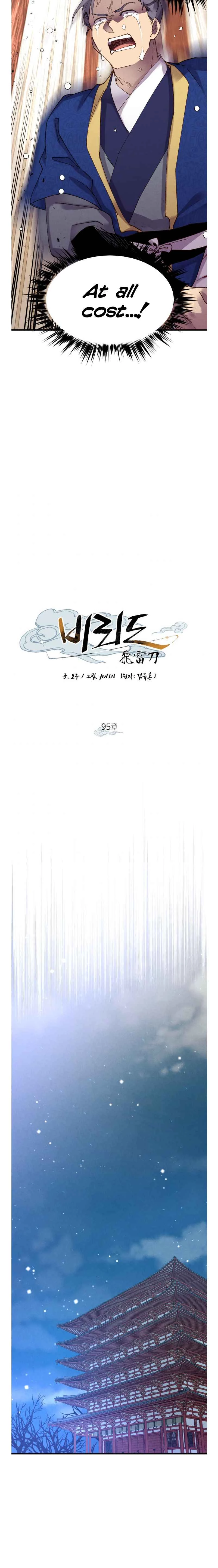 Masters of Lightning Knives Chapter 95 - 7