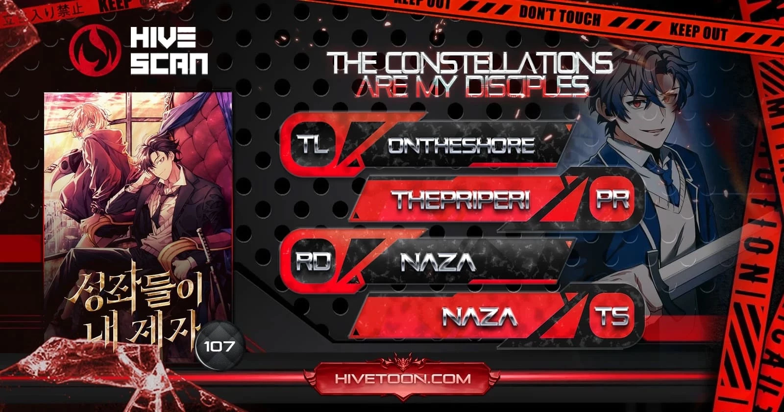 The Constellations Are My Disciples Chapter 107 - 1