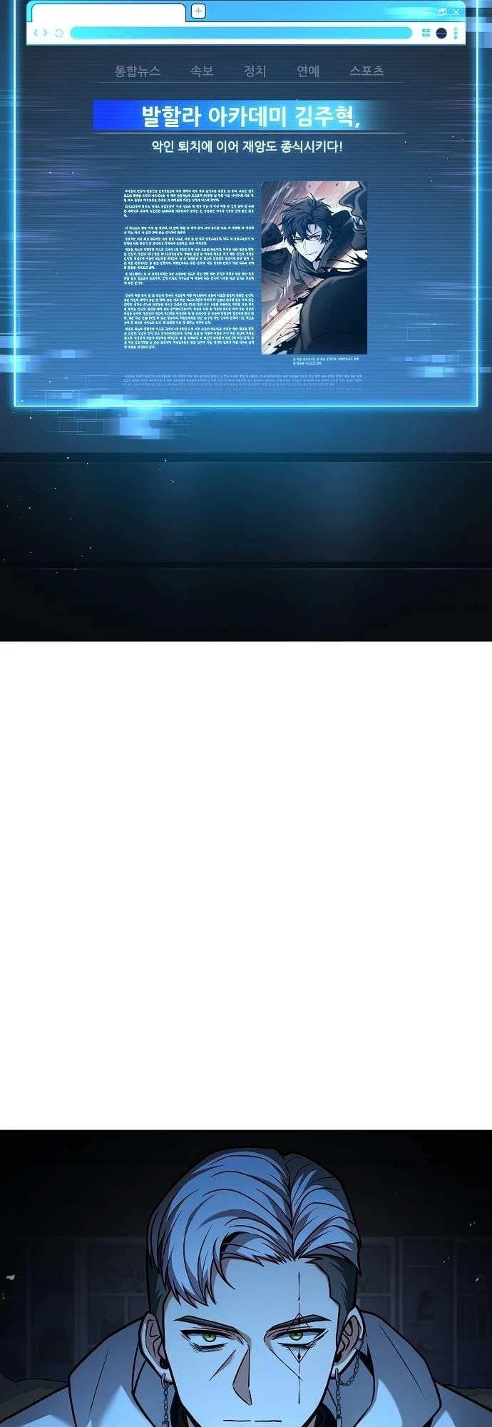 The Constellations Are My Disciples Chapter 69 - 3