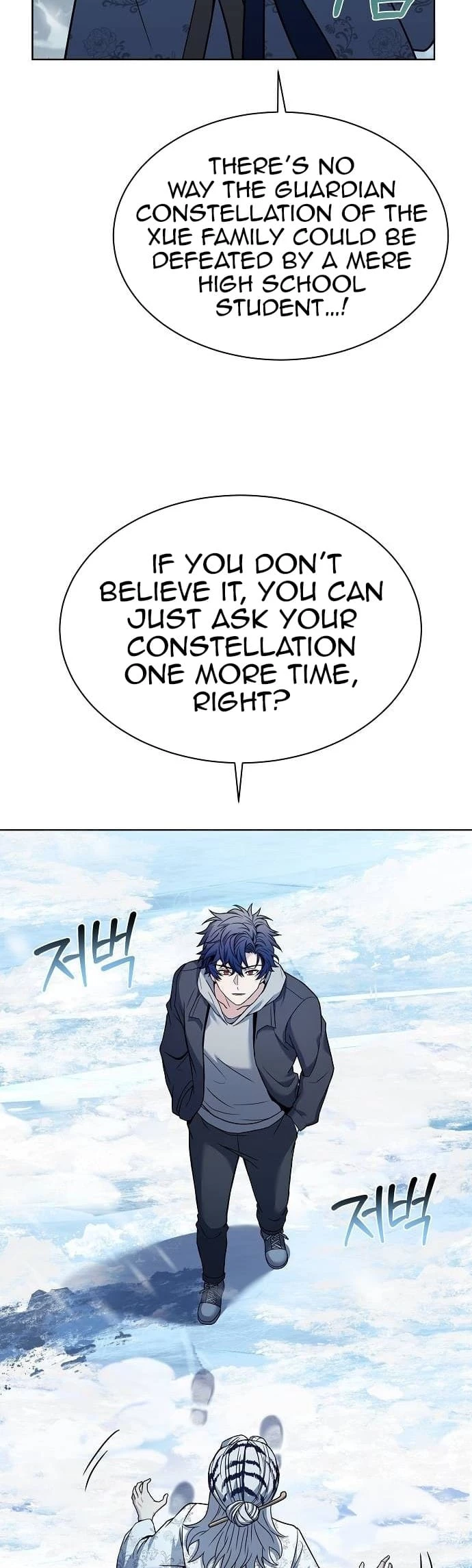 The Constellations Are My Disciples Chapter 57 - 12