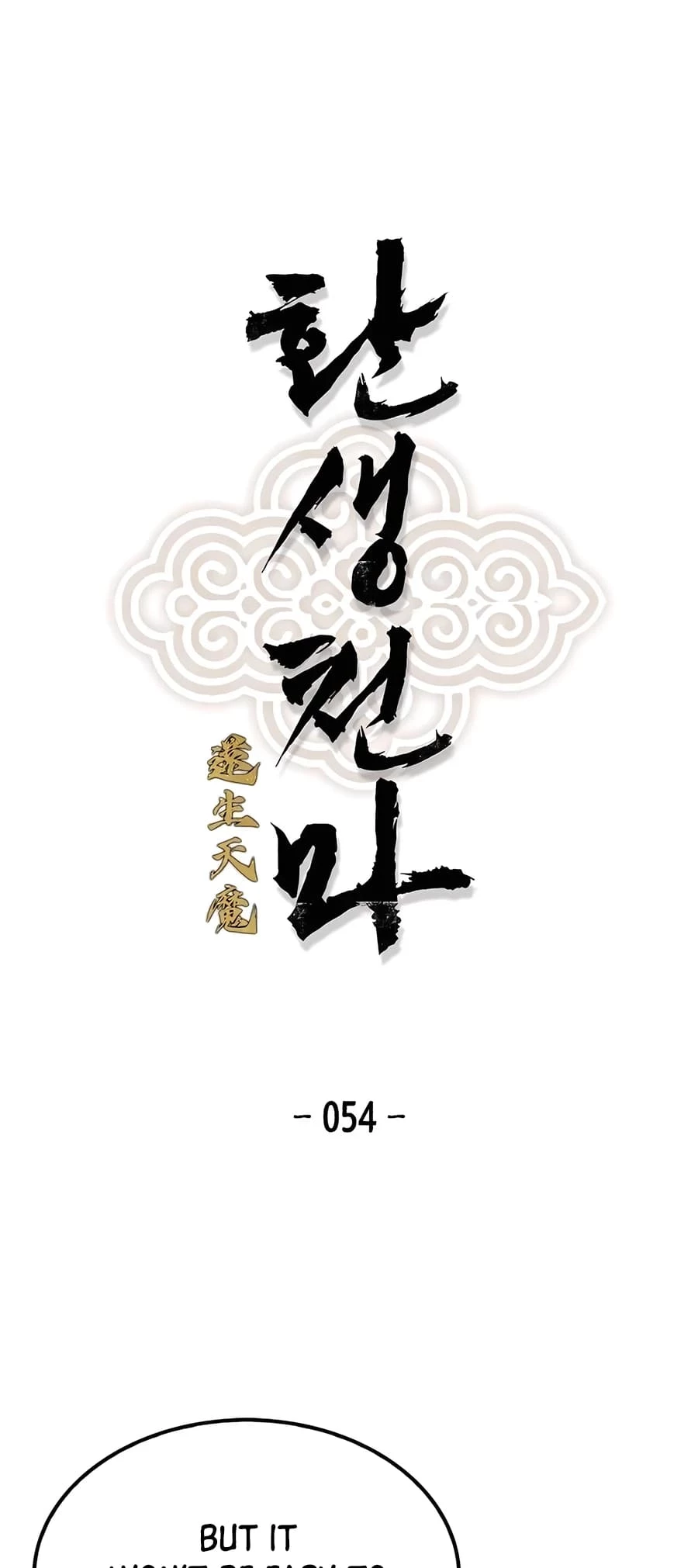 Reincarnated Murim Lord Chapter 54 - 7