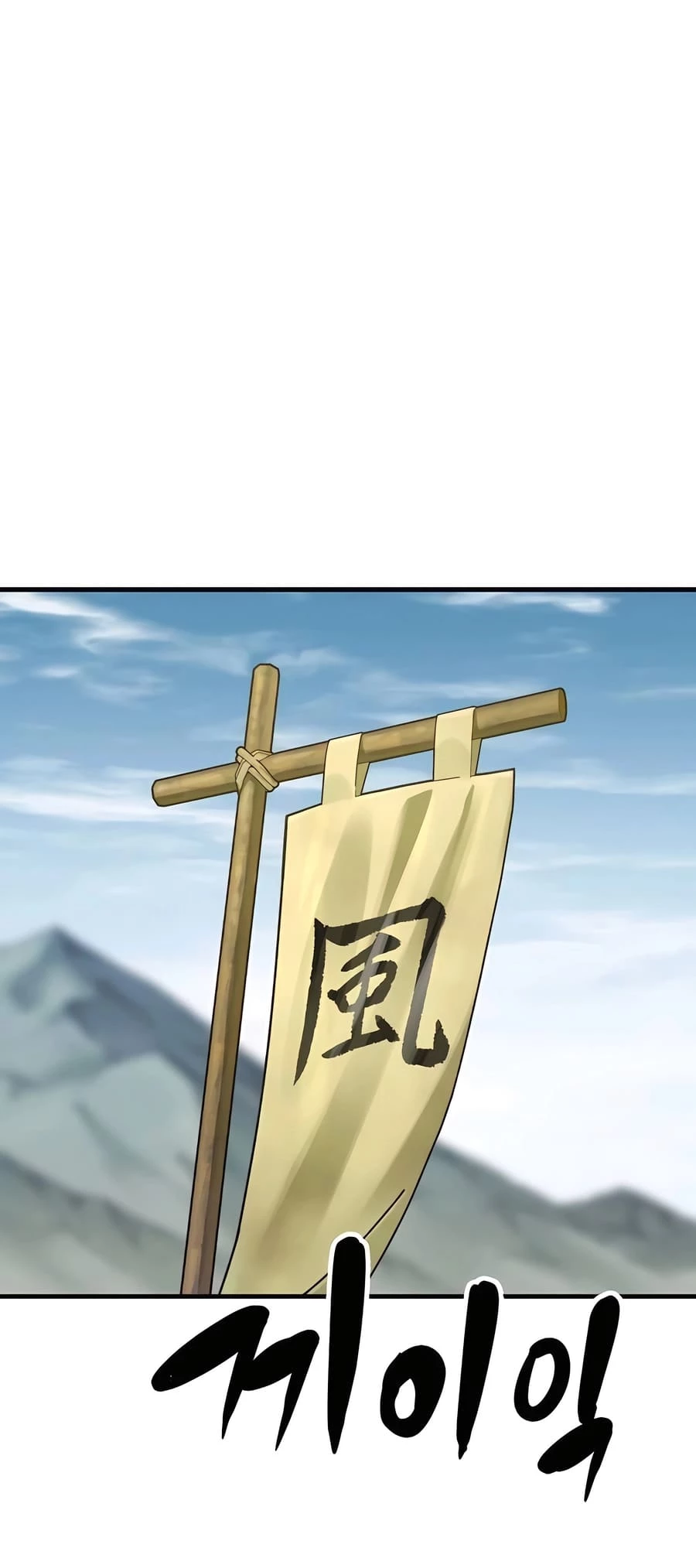 Reincarnated Murim Lord Chapter 49 - 74
