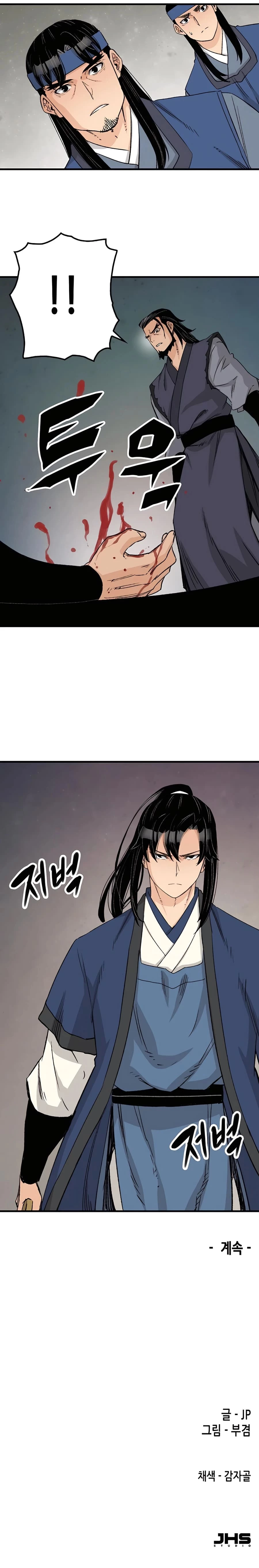 Reincarnated Murim Lord Chapter 26 - 100