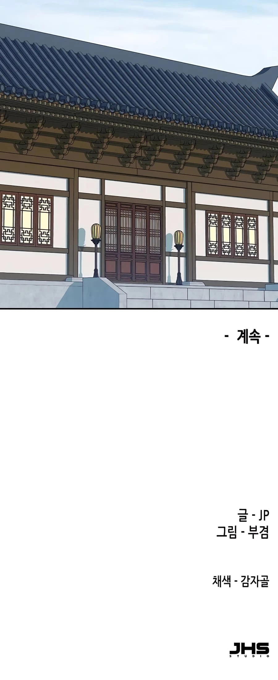 Reincarnated Murim Lord Chapter 16 - 92