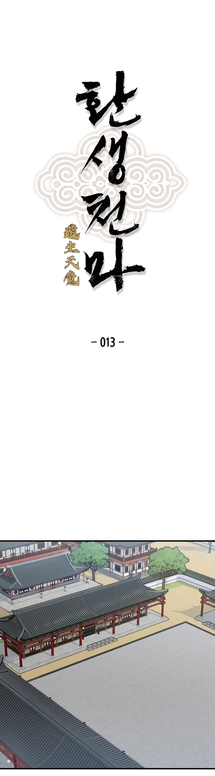 Reincarnated Murim Lord Chapter 13 - 5