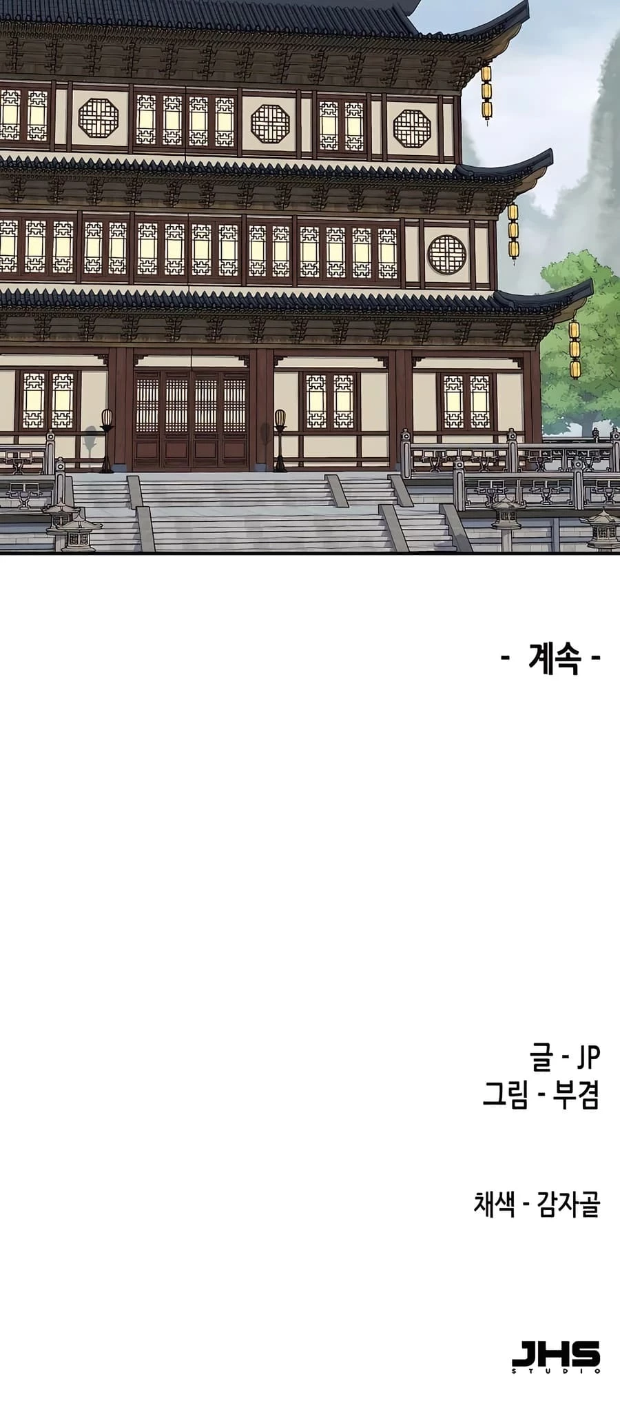 Reincarnated Murim Lord Chapter 14 - 81