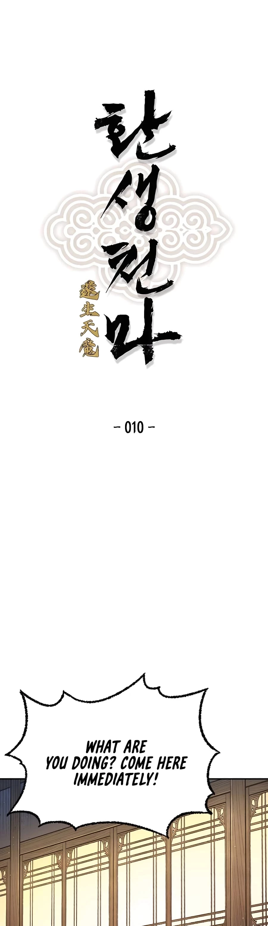 Reincarnated Murim Lord Chapter 10 - 5