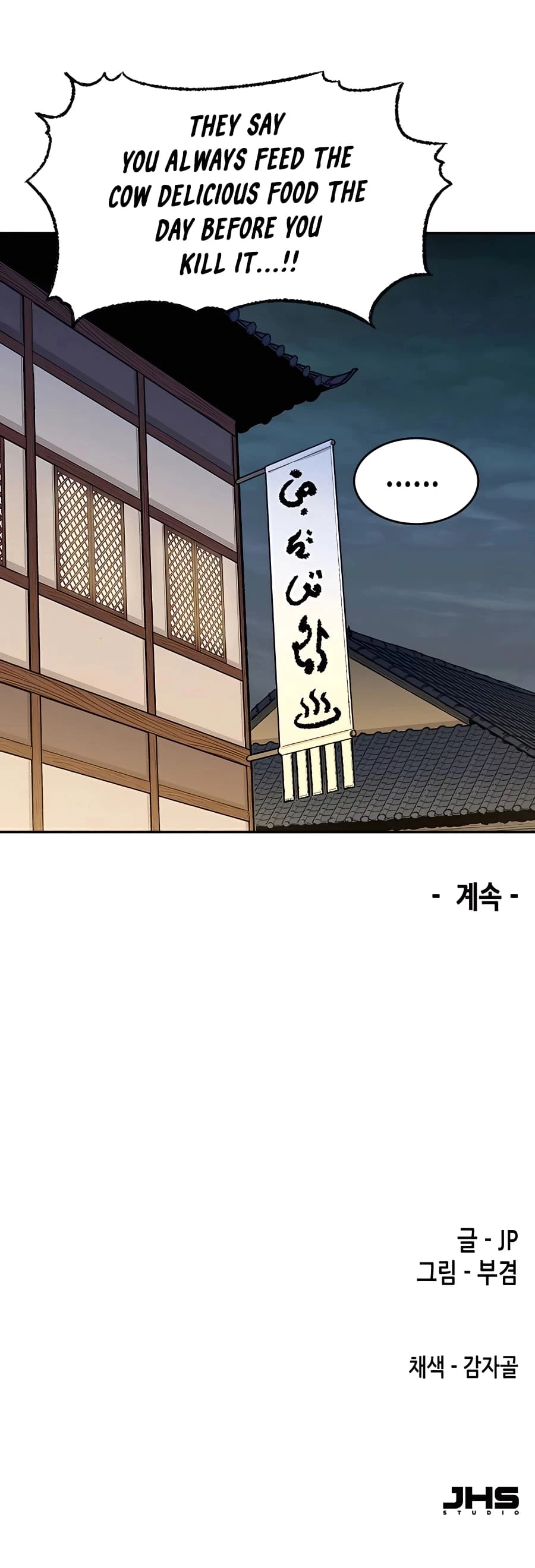 Reincarnated Murim Lord Chapter 8 - 44