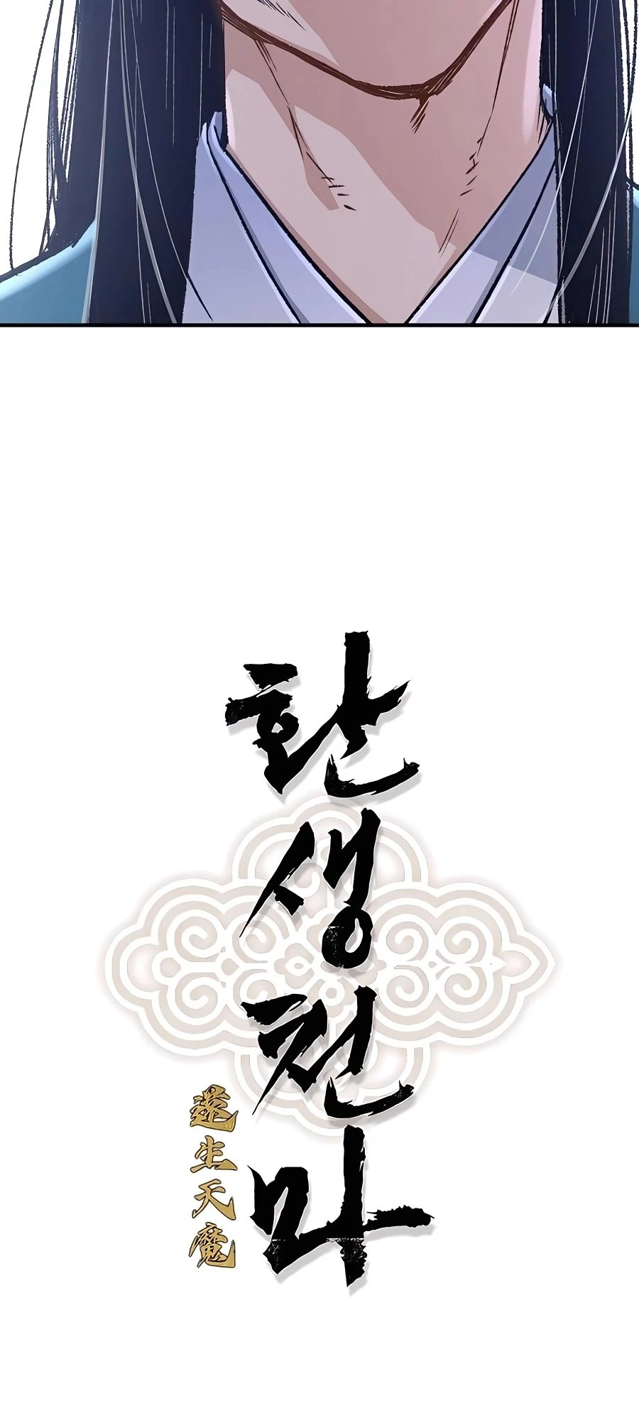 Reincarnated Murim Lord Chapter 6 - 8