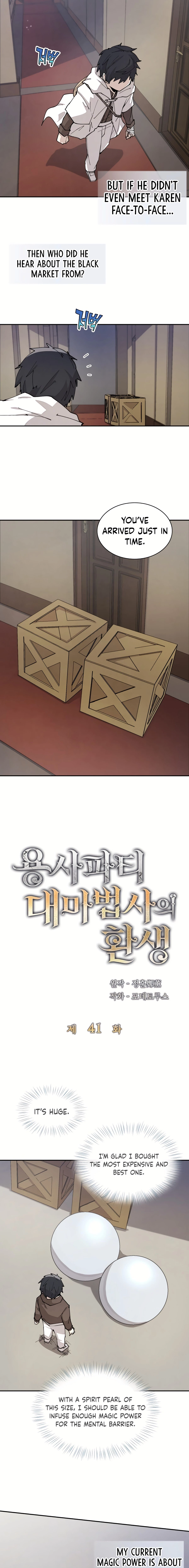 The Great Mage of the Hero's Party Reincarnates Chapter 41 - 3
